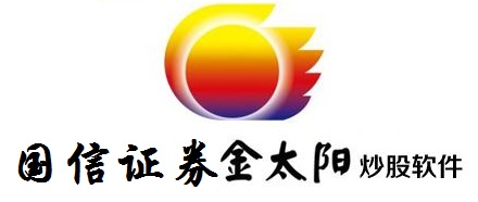 国信证券金太阳