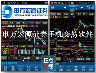 申万宏源证券手机交易软件