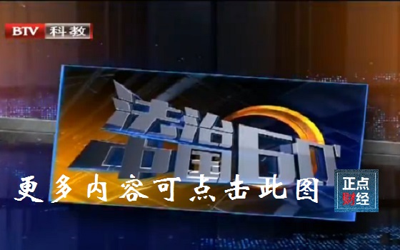 北京卫视回看直播回放