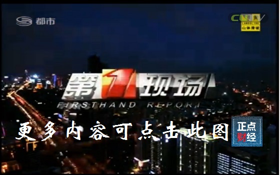 深圳都市频道直播[深圳都市频道直播回放]