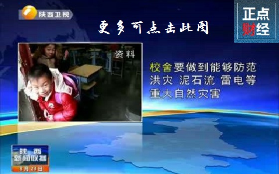 陕西卫视回看 陕西卫视节目表回看_陕西卫视在线直播回看